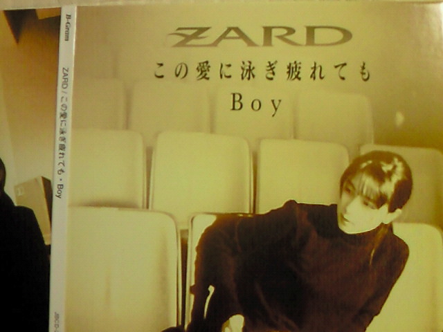 ZARD この愛に泳ぎ疲れても Boy タイアップシール付き 未開封 8cm CD