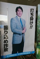 松井秀喜さんの広告
