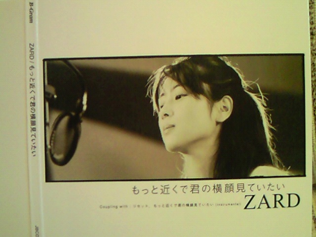 37・もっと近くで君の横顔見ていたい/ZARD : katsuzo's world