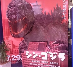 シン・ゴジラ