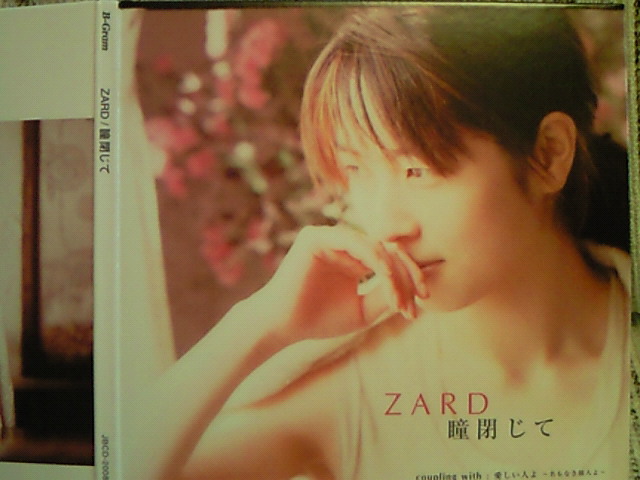 36・瞳閉じて/ZARD : katsuzo's world