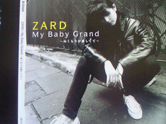 23・My Baby Grand～ぬくもりが欲しくて～/ZARD : katsuzo's world