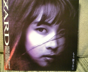 もう探さない/ZARD : katsuzo's world