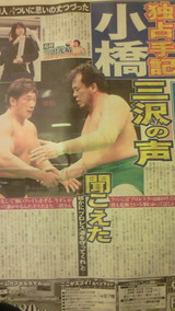 全日本プロレス 缶バッジ ジャイアント馬場 三沢光晴 川田利明 小橋建太 16文募金 ピンバッチ セット まとめ 楽天市場】【中古】全日本プロレス 缶バッジ ジャイアント馬場