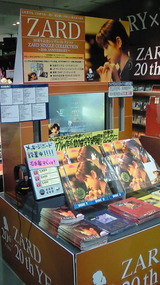 ZARD タワレコ2020年 ZARDCAFEレアランチョマット&ジャケ写しおり A4額縁】ZARD 坂井泉水 タワレコ bounce 雑誌 - メルカリ