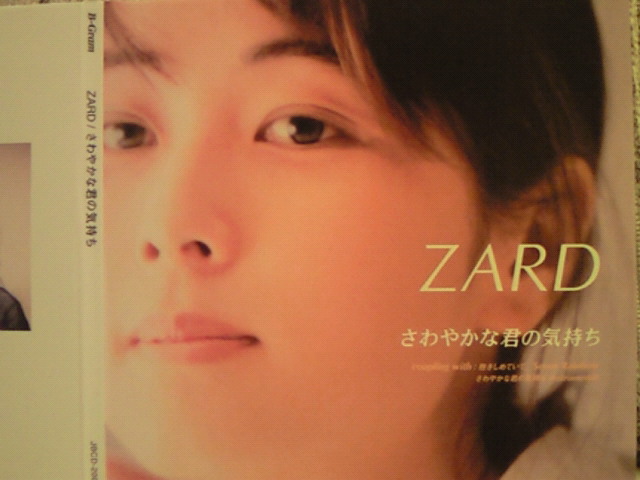 ZARD - 坂井泉水 2026年最新Yahoo!オークション Yahoo!オークション