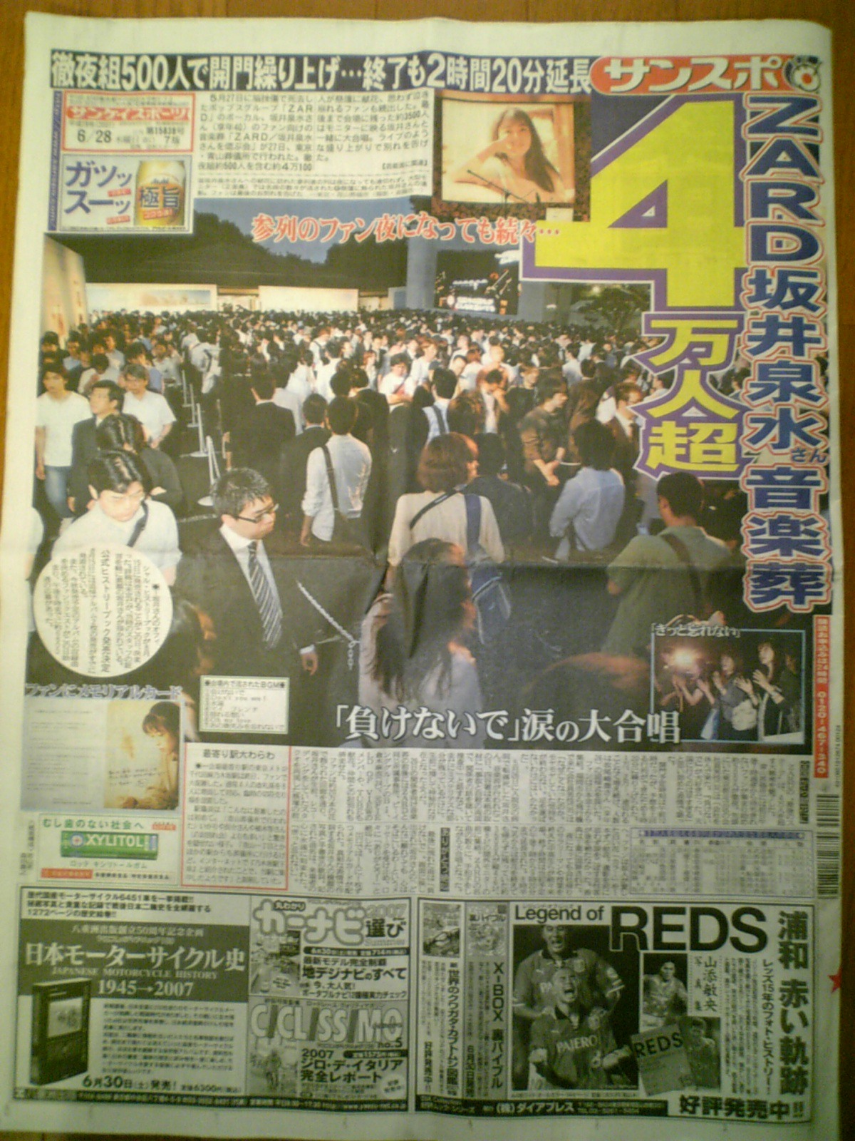 ▲貴重▲ZARD▲坂井泉水 偲ぶ会▲メモリアルカード▲ 4万人超のファンとメモリアルカード : katsuzo's world