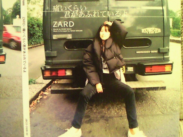 ZARD 痛いくらい君があふれているよ B2サイズ ポスター ZARD 痛いくらい君があふれているよ B2サイズ ポスター ZARD
