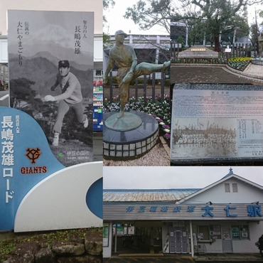 草薙球場と長嶋茂雄ロード