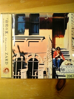 未開拓のZARD/時間(とき)の翼 : katsuzo's world