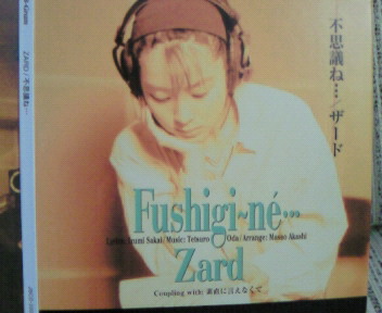 2.不思議ね…/Zard : katsuzo's world