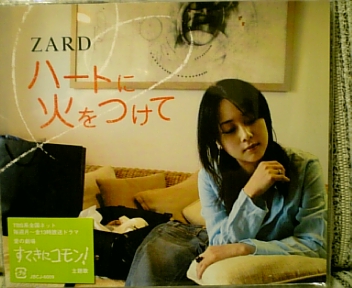 ハートに火をつけて/ZARD : katsuzo's world