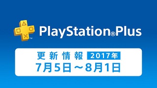 1707psplus