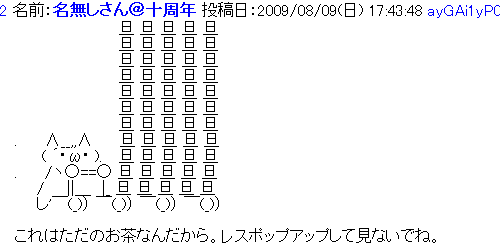 20090809 res1