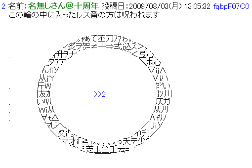 20090804 res