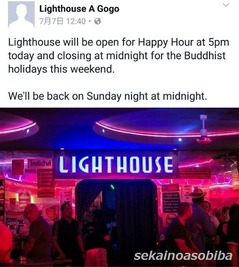 LIGHTHOUSE