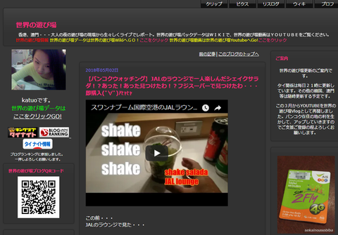 ブログのトップページの表示がおかしい