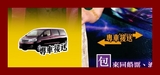 送迎