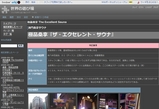 極品桑拿 The Excellent Sauna