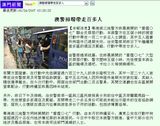 澳門日報6月23日の掃黄記事.jpg