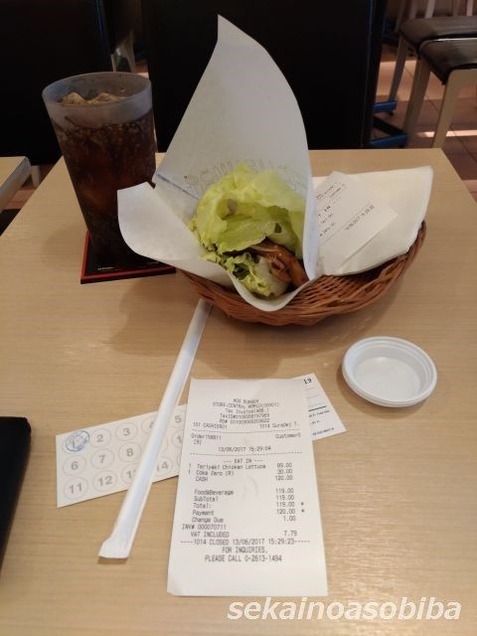 モスバーガーのレタスバーガー
