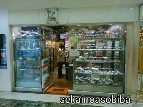 ミニ飛行機