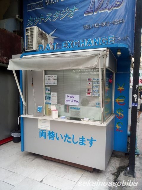 D.A.T.EXCHANGE