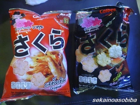 カルビーかっぱえびせん