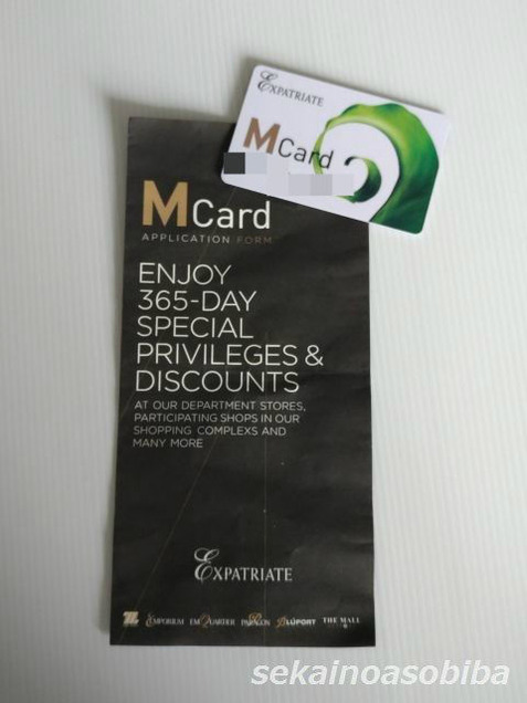 Mカード