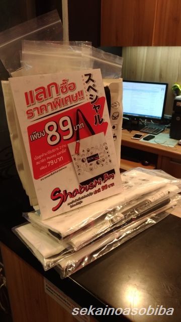 shabushiのバック