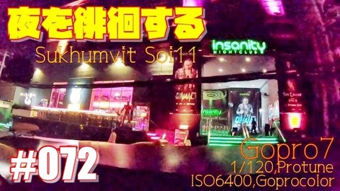 スクムビットソイ11