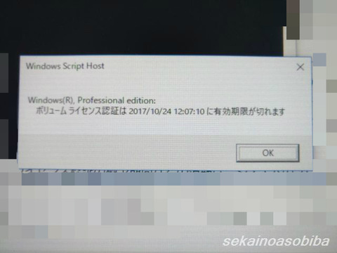 Windws10 ボリュームライセンス