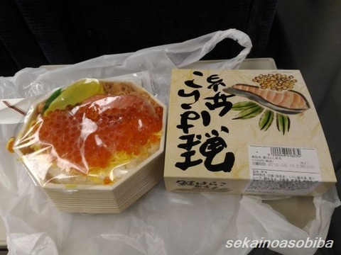 はらこ飯