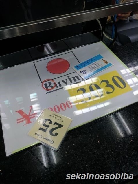 6月30日のタニヤスピリットは3,030円