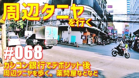 周辺タニヤ