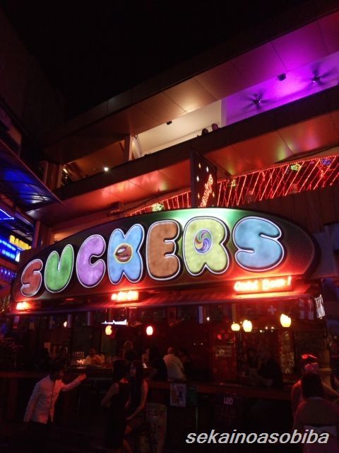 SUCKERS