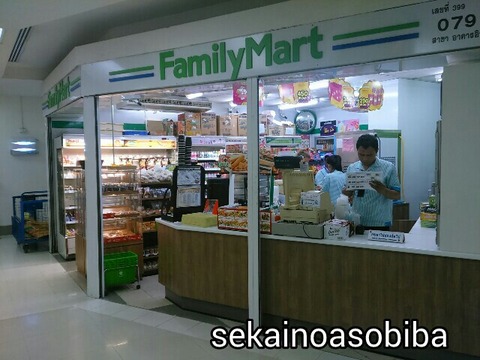 ファミリーマート