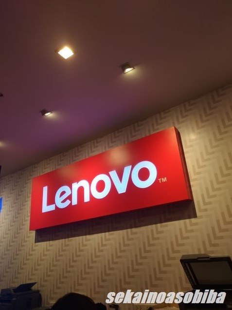 入院Lenovo