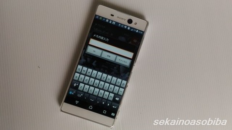 XperiaXAUltraにPOBox5.4