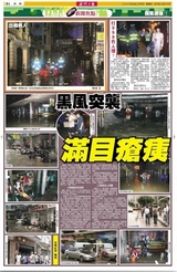 黒格比近年最強台風