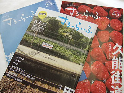 すろーらいふ
