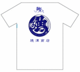 鰹倶楽部2006年デザイン後面