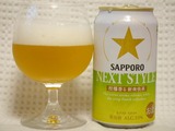 next-style