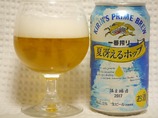 saeru-hop1