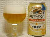 kobe-dukuri