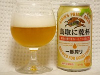 sibori-tottori