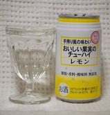oisi-lemon