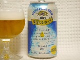 saeru-hop2