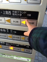 父子ふたり旅