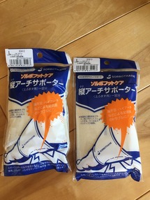 脚アーチサポーターおかわり